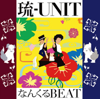 -UNIT - 5th Single yȂ񂭂BEATz